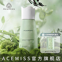 百亿补贴：ACEMISS 艾斯迷 留香珠护衣持久香味超香持久性洗衣服衣物特香除螨