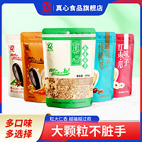 百亿补贴：Truelovefoods 真心 食品 瓜子500g＊4袋装焦糖五香红枣山核桃原味葵花籽批发坚果炒货