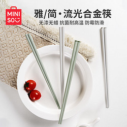 MINISO 名创优品 抗菌合金筷子防霉家用高档一人一筷防滑耐高温餐具