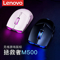 Lenovo 联想 LEGION 联想拯救者 M500 2.4G双模无线鼠标 10000DPI