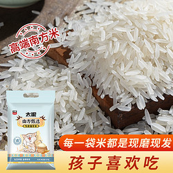 TAILIANG RICE 太粮 南方甄选 为食猫牙米 5kg