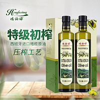 鸿福祥西班牙进口原油特级初榨橄榄油食用油500ml/500ml*2