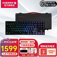 CHERRY 樱桃 MX8.2 Xaga曜石 无线键盘机械 蓝牙三模键盘 三透PBT客制化键帽 沃梵 XAGA曜石 黑色-茶轴