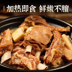 易掌勺 秘制熟食羊 排火锅固态含量大于50%肉质鲜嫩高汤浓郁开袋即做锅底
