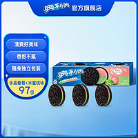 OREO 奥利奥 果味 夹心饼干 休闲零食儿童早餐饼干 网红零食下午茶 夹心饼干 水晶葡萄味+水蜜桃味 97g