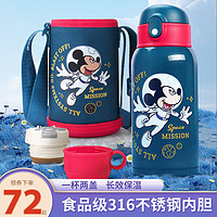 Disney 迪士尼 316不锈钢儿童保温杯（双盖）650ml