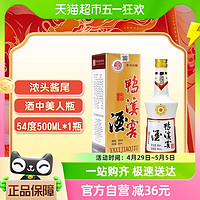 88VIP：鸭溪窖 精品 54%vol 浓香型白酒 500ml