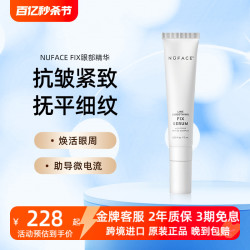 NuFACE Fix眼部精华微电流小尖刀15ml