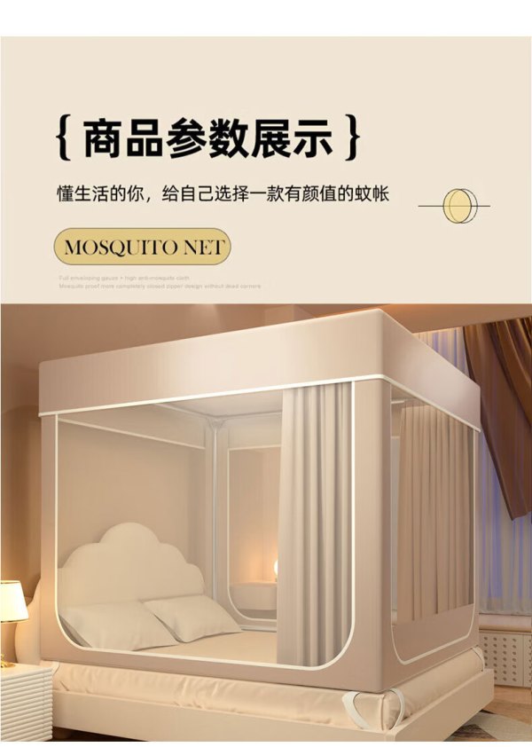 2m蚊帐 遮光帘【报价 价格 评测 怎么样】