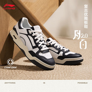 LI-NING 李宁 月白2.0丨运动鞋男2024春季撞色字母LOGO舒适经典休闲鞋AGCU275 云雾白/黑色-3 42