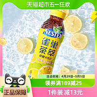 88VIP：Nestlé 雀巢 Nestle/雀巢茶萃冰极柠檬茶果汁茶饮料500ml*15瓶整箱饮品