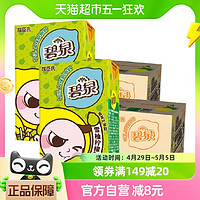 88VIP：watsons 屈臣氏 碧泉雪柚柠檬茶饮料250mlX24盒补充维C解腻聚餐送礼优选果汁不涩