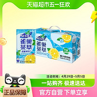 88VIP：Nestlé 雀巢 Nestle/雀巢茶饮料茶萃冰极柠檬茶果汁250ml*24盒整箱饮品