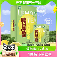 88VIP：Ten Wow 天喔 茶庄鸭屎香柠檬茶250ml*24盒整箱茶饮料聚餐家庭囤货装饮品