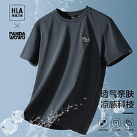 HLA 海澜之家 24夏季纯色新街潮熊猫索罗娜透气男士短袖T恤