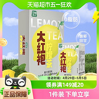 88VIP：Ten Wow 天喔 茶庄大红袍柠檬茶250ml*24盒整箱家庭囤货装茶饮料