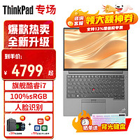 ThinkPad 思考本 E14 酷睿版14英寸i7高色域高性能轻ibm i7-1165G7 16G内存 512G固态