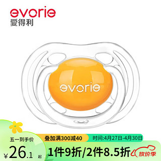 evorie 爱得利 安抚奶嘴 婴儿硅胶奶嘴新生儿宝宝0-6-18个月  带收纳盒-南瓜橙 0-6个月