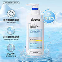 ACCEN 澳雪 三重清爽控油保湿沐浴露500ml 油性肌肤专研