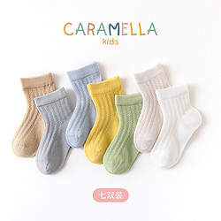 Caramella 焦糖玛奇朵 儿童袜子 7双装