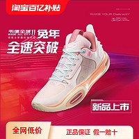 LI-NING 李宁 篮球鞋全城11夏季新款男子减震轻量高回弹实战运动鞋ABAT005