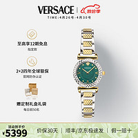 VERSACE 范思哲 女士手表时尚简约瑞士石英小表盘腕表520送女生/送礼情人节 VEAA01320