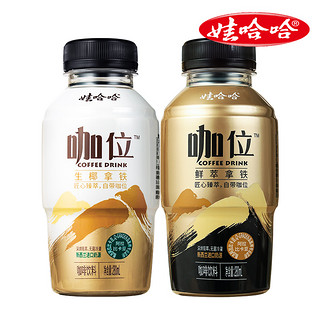 WAHAHA 娃哈哈 咖位鲜萃生椰拿铁即饮咖啡饮料280ml*15瓶整箱提神