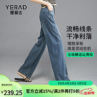 娅丽达（YERAD）时尚高腰阔腿牛仔裤女宽松大码女裤2024夏季松紧腰裤子 蓝色(B0) 26