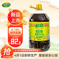 道道全 食用油  洞庭甄选清香菜籽油6.18L 量贩装 物理压榨 升级款