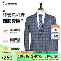 才子（TRIES）格子灰色西服套装男2024春商务休闲品牌西装 深灰色 54(185/100Y)
