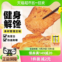 88VIP：SLIMMING CHICKS 小鸡收腹 高蛋白鸡肉脆片低0风干鸡胸肉干开袋即食代餐脂卡零食品