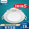 PHILIPS 飞利浦 led筒灯天花灯嵌入式吊顶灯超薄客厅家用洞灯过道灯孔灯3w 精装pvc