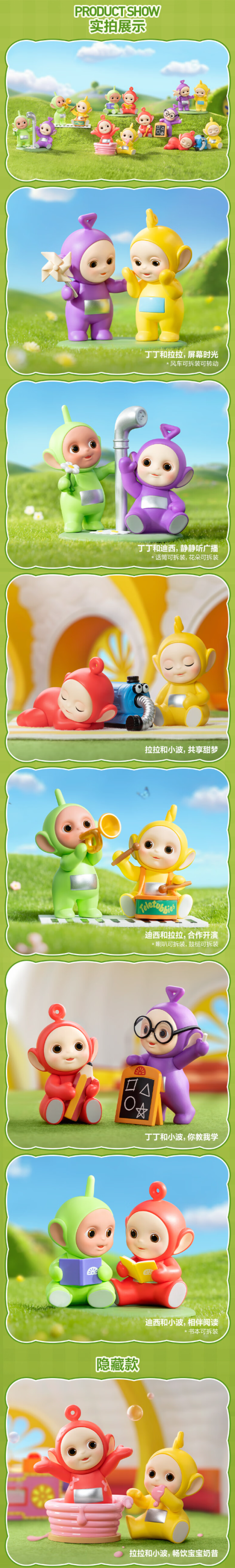 POP MART 泡泡玛特 天线宝宝系列陪伴手办盲盒