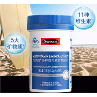 Swisse 斯维诗 维生素 90片