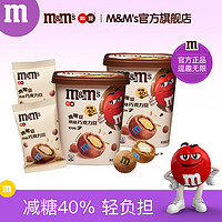 m&m's 玛氏 mm豆鹰嘴豆烘焙巧克力豆可可味120g*2桶m豆减糖脆米芯牛奶巧克力