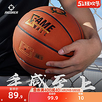 RIGORER 准者 成人S级荣耀超纤篮球7号专业篮球P级比赛耐磨手感之王训练E级