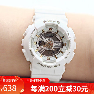 CASIO 卡西欧 BABY-G 运动女士手表防水腕表 BA-110GA-7A1