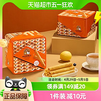 88VIP：Huamei 华美 原味鸡蛋卷360g铁罐装休闲零食下午茶糕点饼干手信酥脆点心