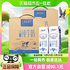 MENGNIU 蒙牛 特仑苏低脂纯牛奶250ml*16盒*2箱低脂健康