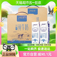 88VIP：MENGNIU 蒙牛 特仑苏低脂纯牛奶250ml*16盒*2箱低脂健康