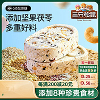 三只松鼠 0蔗糖芡实山药红枣薏米碱性食品