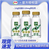 yili 伊利 金典鲜牛奶235ml*12+450ml*2瓶新鲜营养早餐巴氏杀菌低温鲜奶