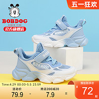 BoBDoG 巴布豆 旗舰店官方男童鞋子2023新款夏季透气网面网鞋儿童运动鞋女