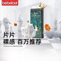 BebeTour 爱丽丝系列 纸尿裤送湿巾