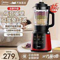 Midea 美的 破壁机家用豆浆机全自动多功能小型料理机正品旗舰店静低新款