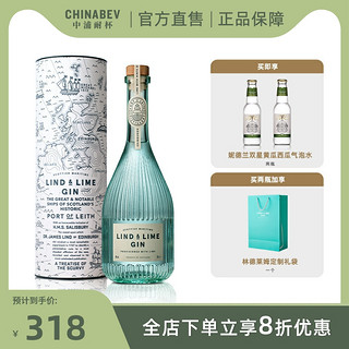 林德莱姆 英国进口洋酒林德莱姆手工金酒杜松子酒LIND&LIME gin琴酒金汤力