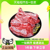 88VIP：牧元纪 原切去骨牛肋条肉1kg*2烧烤炖煮牛腩升级版食材