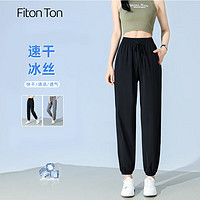 Fiton Ton FitonTon冰丝速干裤女夏季薄款束脚显瘦休闲防蚊裤跑步运动裤 L 黑色 L（100-115斤）