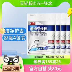 3M 牙线棒剔除牙垢牙齿牙缝护理清洁细滑牙线（36+4支装）4包装