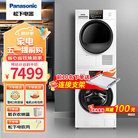 Panasonic 松下 N103+EH10W 白月光洗烘套装10+10kg 白色